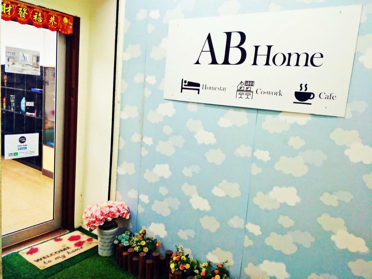 Ab Home 'Bigger Suite' #Permas Jaya #Shop Homestay 新山 外观 照片
